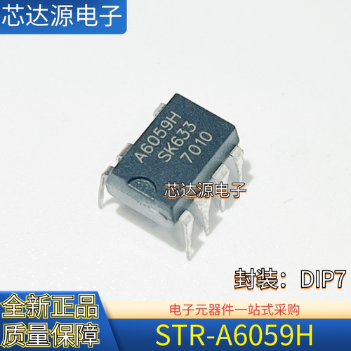 原装正品 STR-A6059H A6059H 封装DIP7 直插电源管理芯片