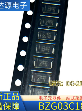 原装 BZG03C18 进口稳压管贴片二极管 封装DO-214AC SMA 3W 18V