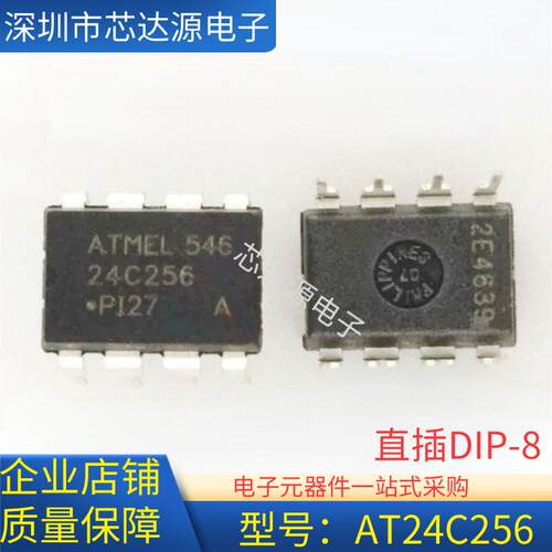 全新原装 AT24C256 24C256 AT24C256PWR 直插DIP8 存储器EEPROM