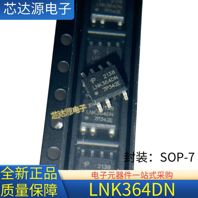 全新正品 LNK364DN LNK364DN-TL 液晶电源管理芯片 封装SOP-7