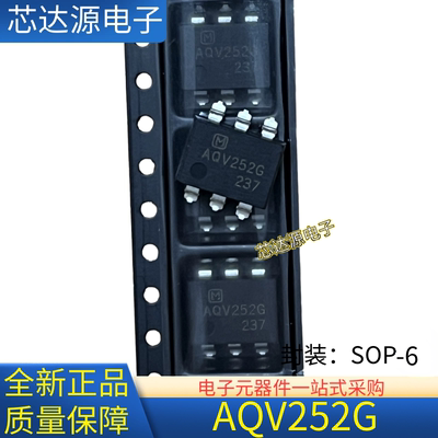 全新正品 AQV252G  封装SOP6 大电流负载 贴片光电耦继电耦合器