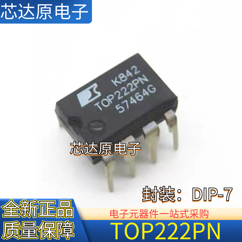 原装正品 TOP222PN TOP222P 封装DIP-7 直插光耦电源管理芯片