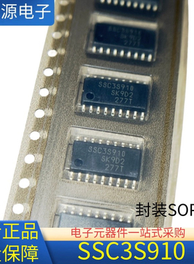 全新正品 SSC3S910 封装贴片SOP18 液晶电源管理芯片 现货可直拍