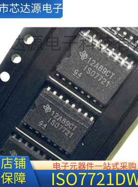 ISO7721DWR ISO7741DWR ISO7742DWR  ISO7730DWR 封装SOP16隔离器