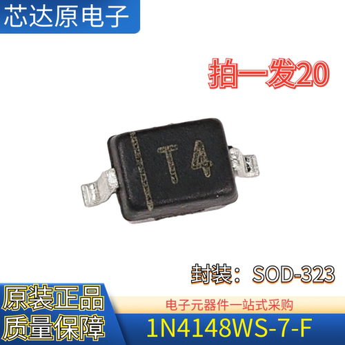 原装正品 1N4148WS-7-F 封装SOD-323 75V/150mA 贴片开关二极管