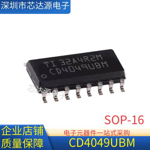 原装正品 CD4049UBDR 贴片SOP16 CD4049UBM 6通道反相器芯片IC