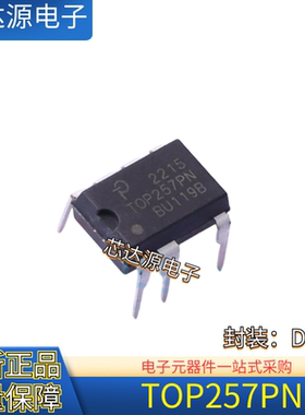 全新正品 TOP257PN TOP257P 封装DIP-7 AC-DC控制器和稳压器芯片