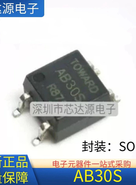 AB30S AB47S AB37S AB34S 封装SOP4 贴片光耦常开型固态继电器