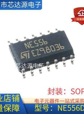 CINE556 NE556D NE556DT NE556DR 贴片SOP14 双通道定时器
