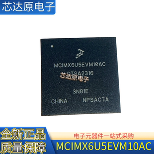 原装正品 MCIMX6U5EVM10AC 封装BGA-624 单片机MCU/MPU/SOC微控制