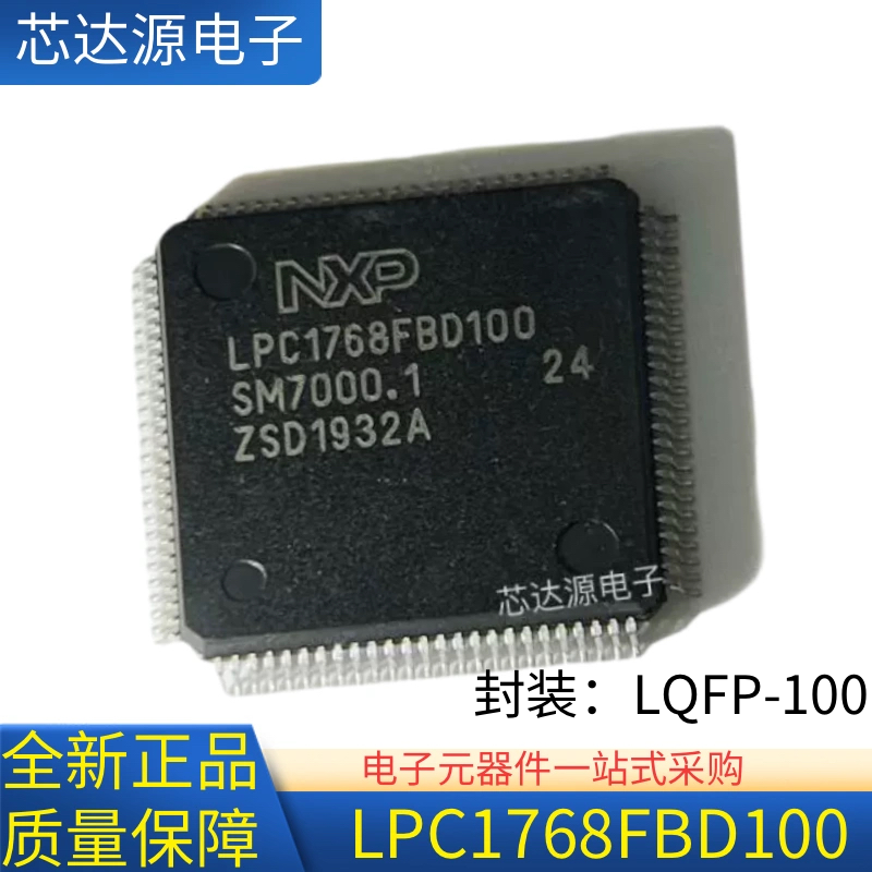 LPC1768FB LPC1768FBD100 封装LQFP100 32位微控制器  512KB