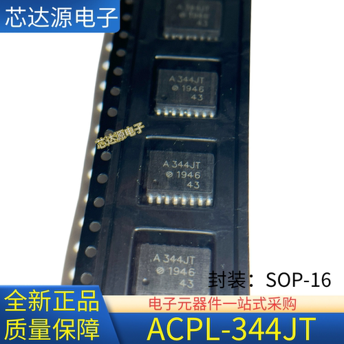 全新正品 A344JT ACPL-344JT HCPL-344JT 封装SOP16 高速光耦