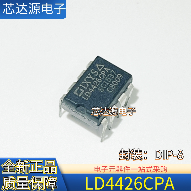 原装正品 LD4426CPA LD4426 封装DIP8 直插电源芯片IC 可直拍