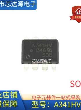 A341HV 封装SOP8贴片 进口光耦 HCPL-341HV QCPL-341H  全新原装