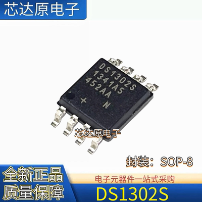 原装正品 DS1302S+TampR 丝印DS1302S 封装SOP-8 实时时钟RTC芯片