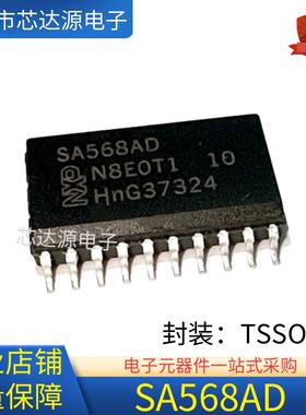 全新原装 SA568AD 封装TSSOP20 150MHz的锁相环芯片 电子元器件