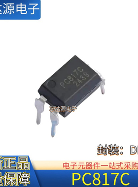 全新正品 PC817C TLPC817C 封装DIP4 直插光电耦合器芯片