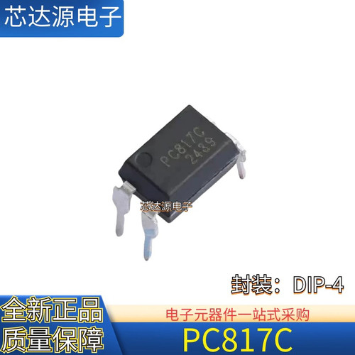 全新正品 PC817C TLPC817C 封装DIP4 直插光电耦合器芯片
