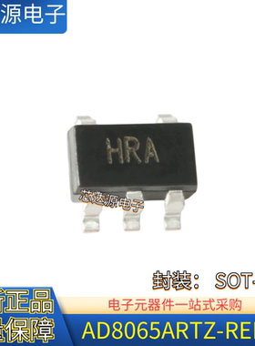 原装正品 AD8065ARTZ-REEL7 HRA 封装SOT23-5 高性能145MHz运算