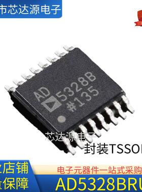 原装正品 AD5328BRUZ-REEL7 AD5328BRU 数模转换器 封装TSSOP16