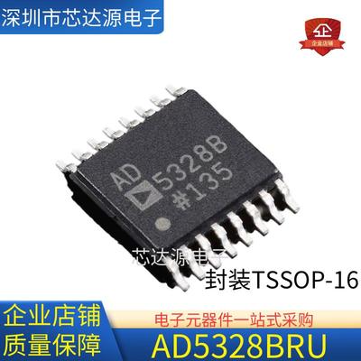 原装正品 AD5328BRUZ-REEL7 AD5328BRU 数模转换器 封装TSSOP16