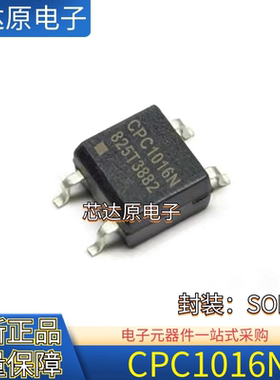 原装正品 CPC1016N 封装SOP-4 固态继电器 贴片光电耦合器芯片