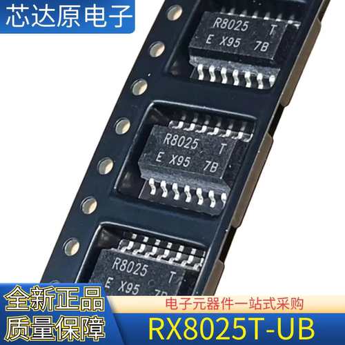 全新正品 丝印R8025 RX8025T-UB 封装SOP14 钟芯片光电耦合器芯片