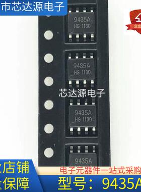 APM9435 9435A 汽车电脑板电源管理芯片 封装贴片SOP8 全新原装