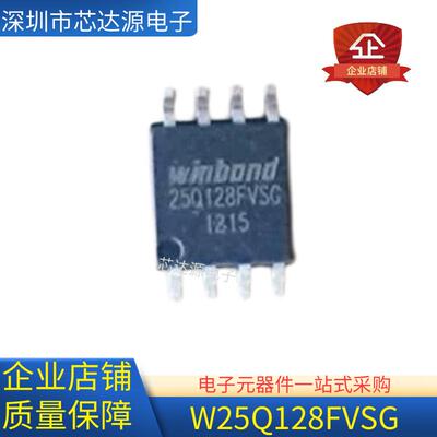 W25Q128FV W25Q128FVSG 路由器16M闪存FLASH 储存器 贴片SOP8