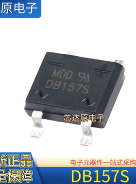 原装正品 DB157S DB157 1.5A/1000V 整流桥堆单相玻璃钝化整流器