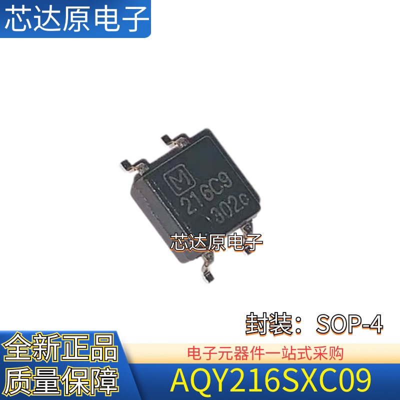 原装正品 AQY216SXC0耦合器/隔离器