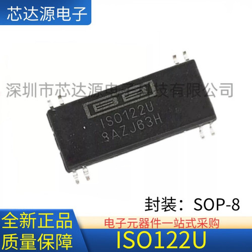 全新正品 ISO122U 封装贴片SOP8 精密隔离放大器光耦器芯片
