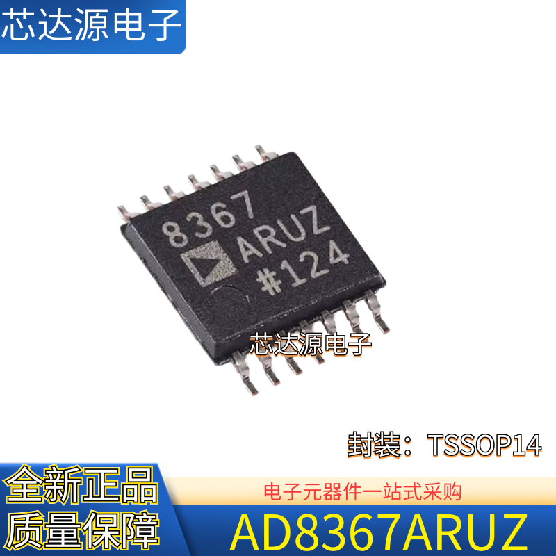 AD8367ARUZ贴片精密运算放大器