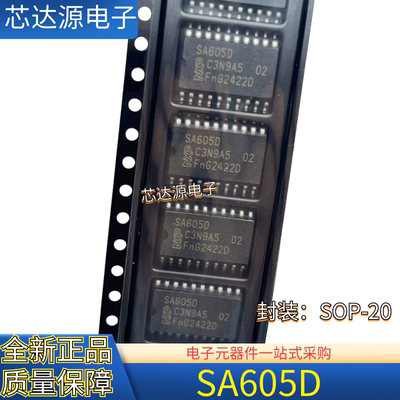 全新正品 SA605D SA605 贴片封装SOP20 高性能射频接收器芯片IC