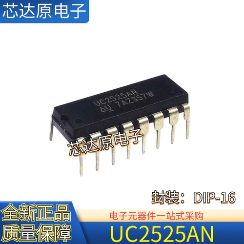 原装正品 UC2525AN UC2525BN 封装DIP-16 直插电源管理芯片