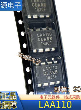 原装正品 LAA110 封装SOP8 贴片光耦固态继电器 集成块芯片 现货