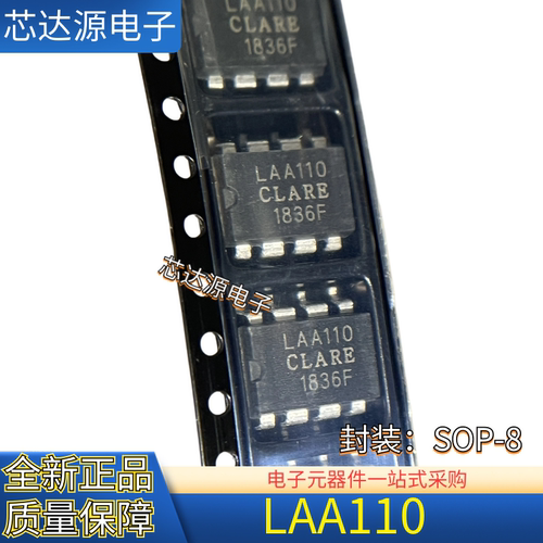原装正品 LAA110 封装SOP8 贴片光耦固态继电器 集成块芯片 现货