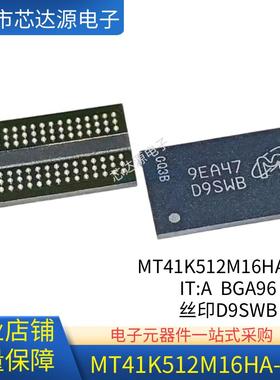 全新原装 MT41K512M16HA-125IT:A  BGA96 丝印D9SWB 8GB内存芯片