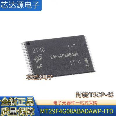 原装正品 MT29F4G08ABADAWP-ITD 封装TSOP48 4Gb NAND闪存存储器