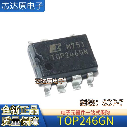 原装正品 TOP246GN TOP246GN-TL 封装SOP-7 AC-DC控制器和稳压器