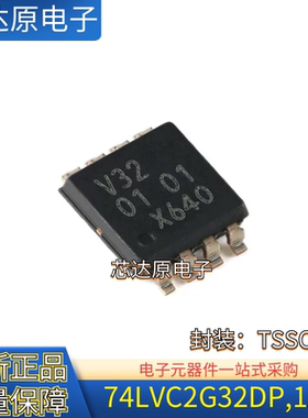 原装正品 74LVC2G32DP125 V32 封装TSSOP-8 双路2输入或门芯片IC