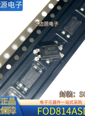原装正品 FOD814ASD 封装SOP4 晶体管输出光耦FOD814A 丝印814A
