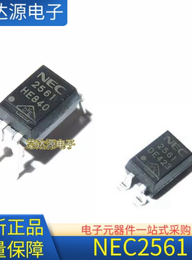 全新原装 NEC2561 PS2561-1 封装DIP-4 隔离光耦IC NEC2561A贴片