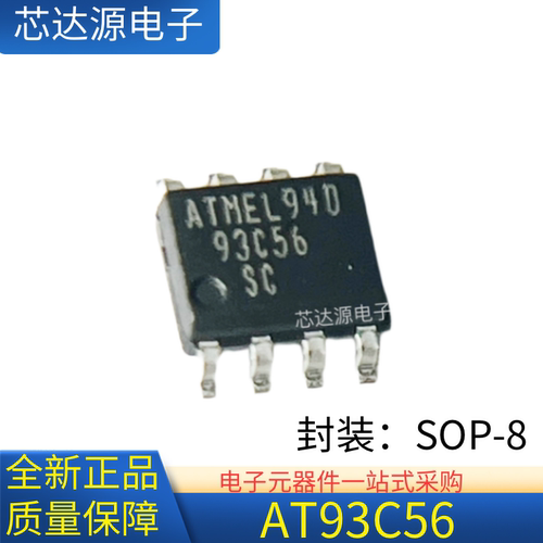 存储器IC芯片 AT93C56 丝印93C56 封装SOP8 ATMEL原装进口