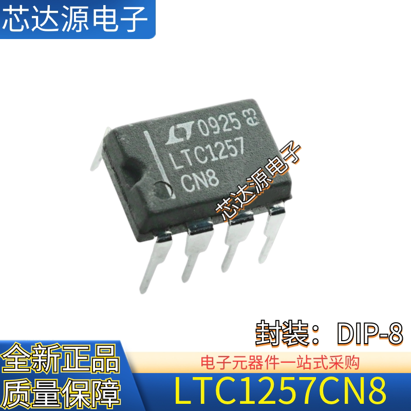 原装正品 LTC1257CN8 LTC1257 封装DIP8 直插数模转换器IC芯片