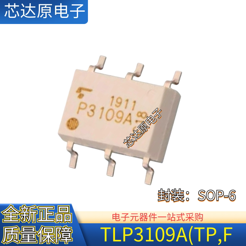 全新原装进口 TLP3109A(TP,F 封装SOP6 3A 100V 固态继电器光电耦