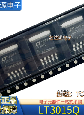 LT3015Q LT3015EQ LT3015MPQ 低噪音线性稳压器 封装TO263贴片