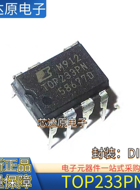 原装正品 TOP233PN TOP234PN 封装DIP-7 直插可硅控光电耦芯片