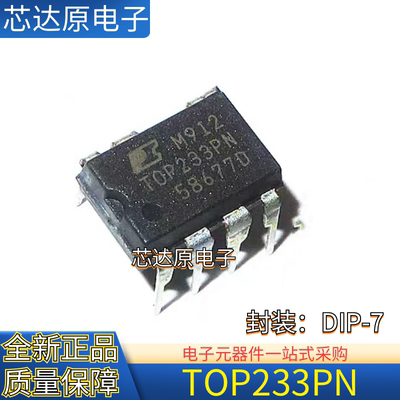 原装正品 TOP233PN TOP234PN 封装DIP-7 直插可硅控光电耦芯片