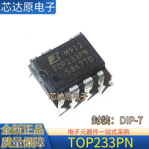 原装正品 TOP233PN TOP234PN 封装DIP-7 直插可硅控光电耦芯片